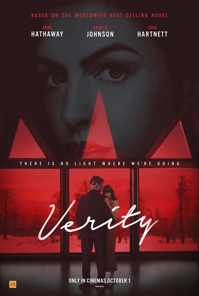 Verity